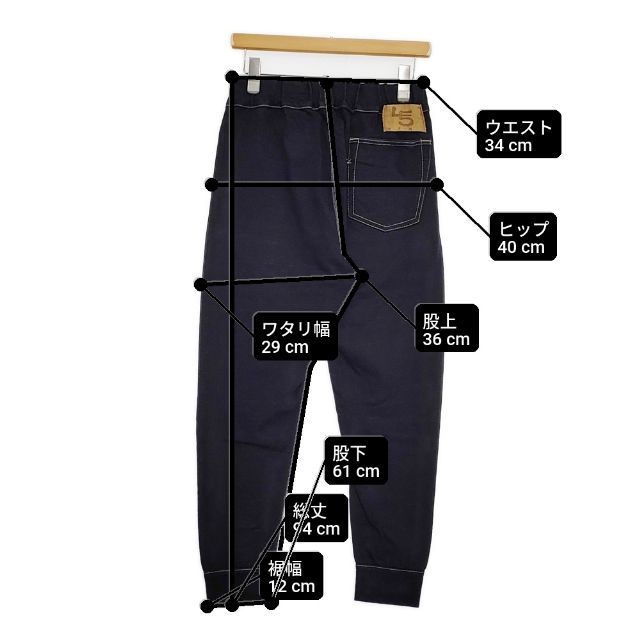 45R/45rpm でこぼこ天竺の908スウェットパンツ サイズ1 パンツ