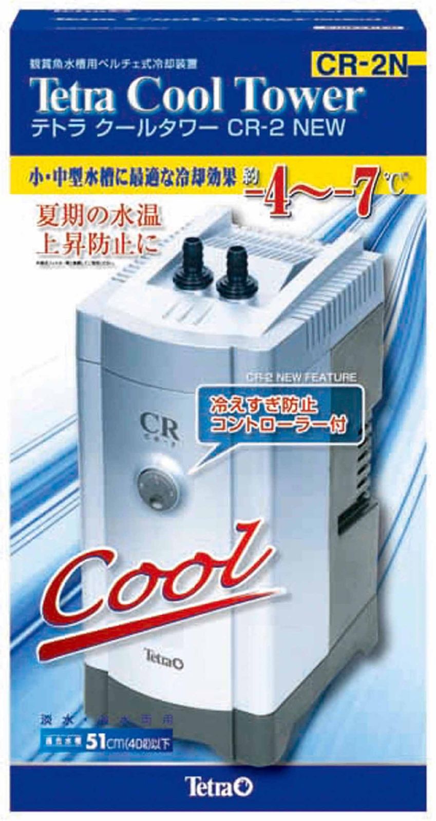 【新品】テトラ (Tetra) クールタワーCR-2NEW 冷却 アクアリウム 水槽用 クーラー 水温上昇防止 0ec2e64b