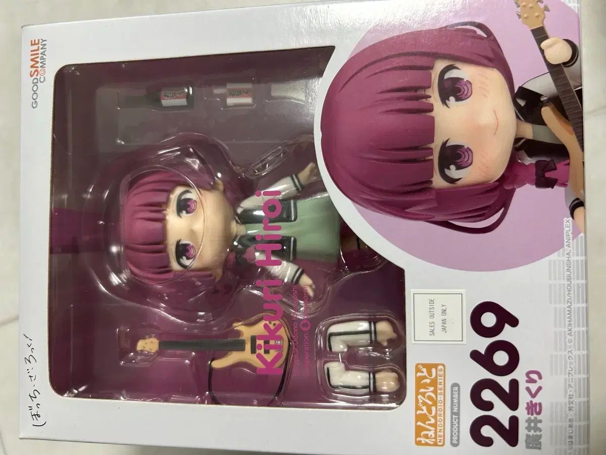 ぼっち・ざ・ろっく！ ねんどろいど 2269 廣井 きくり