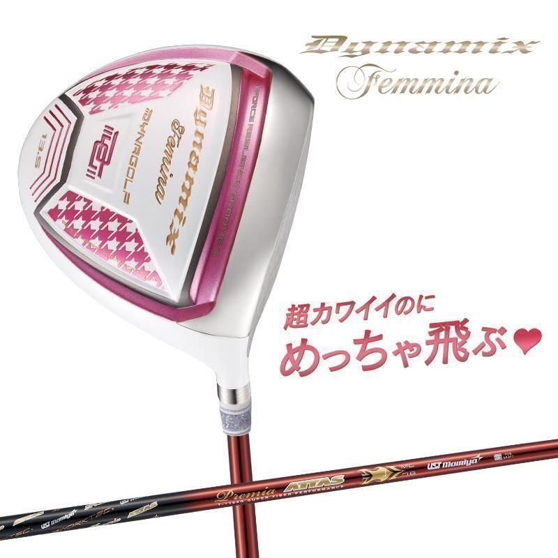 新品 ルール適合 ダイナミクス フェミーナ プレミアATTASシャフト仕様
