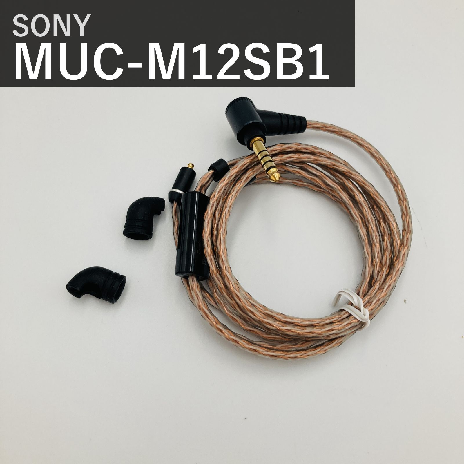SONY ヘッドホンケーブル MUC-M12SB1 キンバーケーブル Sony MUC