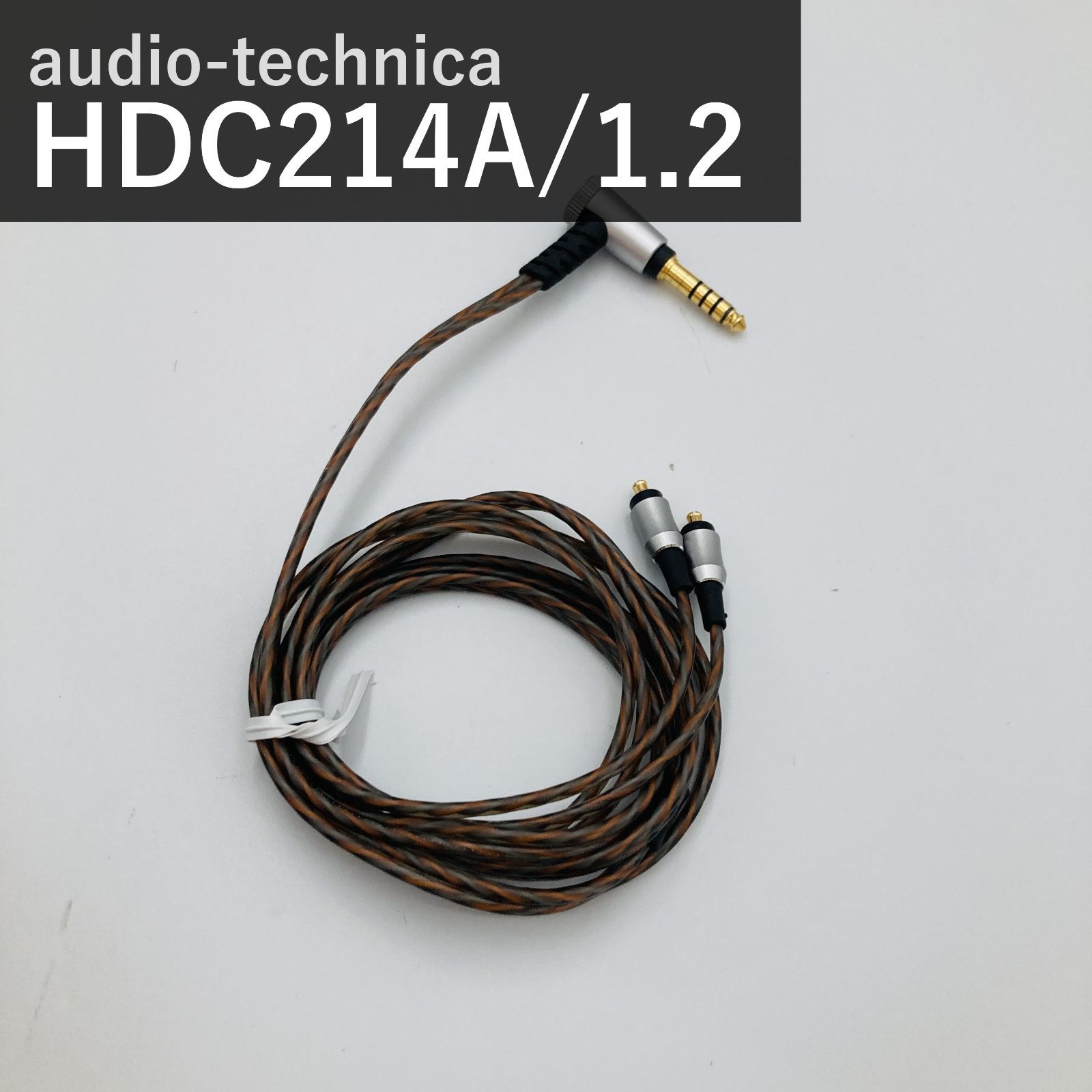 オーディオテクニカ audio-technica HDC214A/1.2 ヘッドホンリケーブル 1.2m ブラック A2DCコネクタ 4.4mm5極バランス L型 6N-OFC ATH-CKR100/CKS1100対応