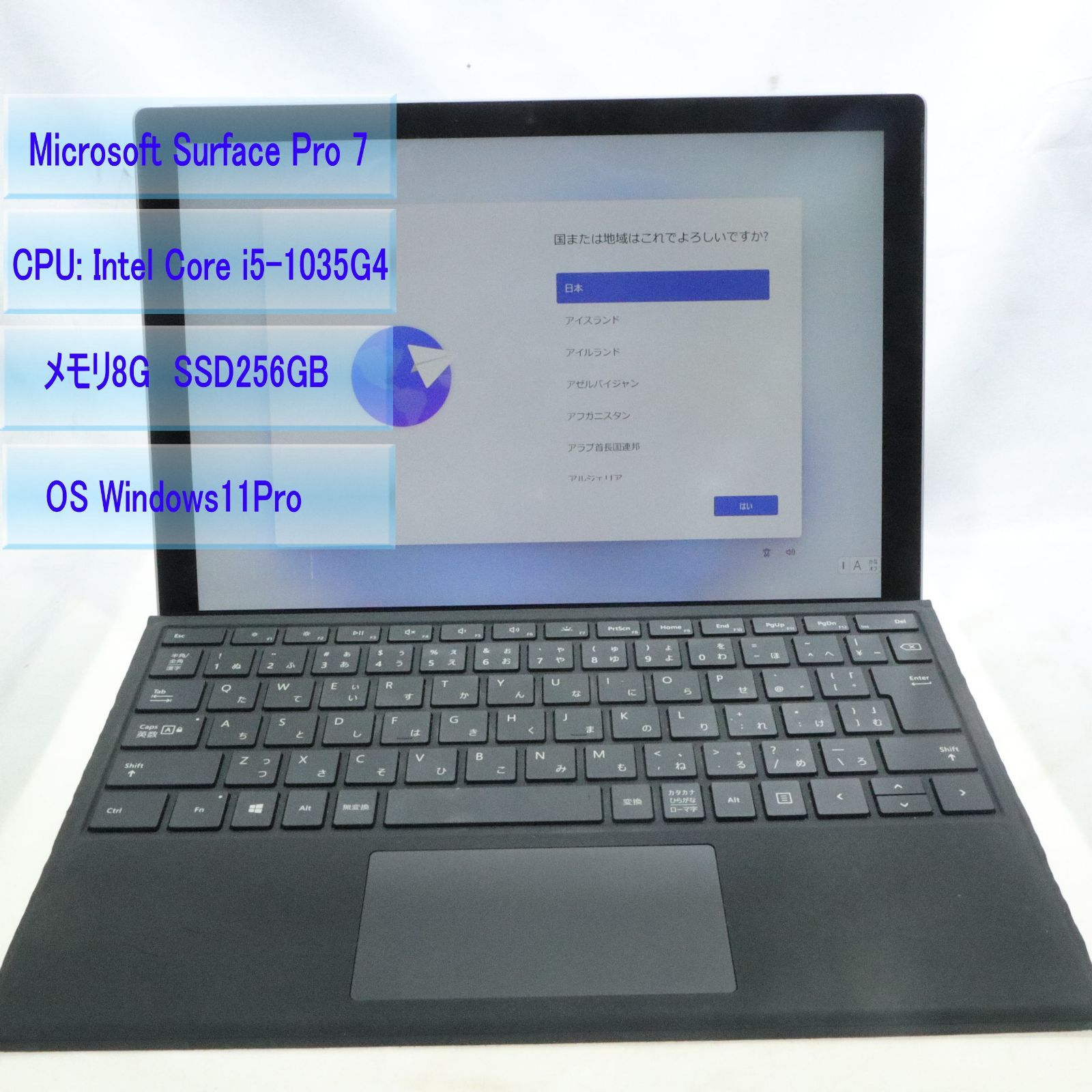 Surface Pro 7 i5/8GB/SSD256GB (中古) - メルカリ