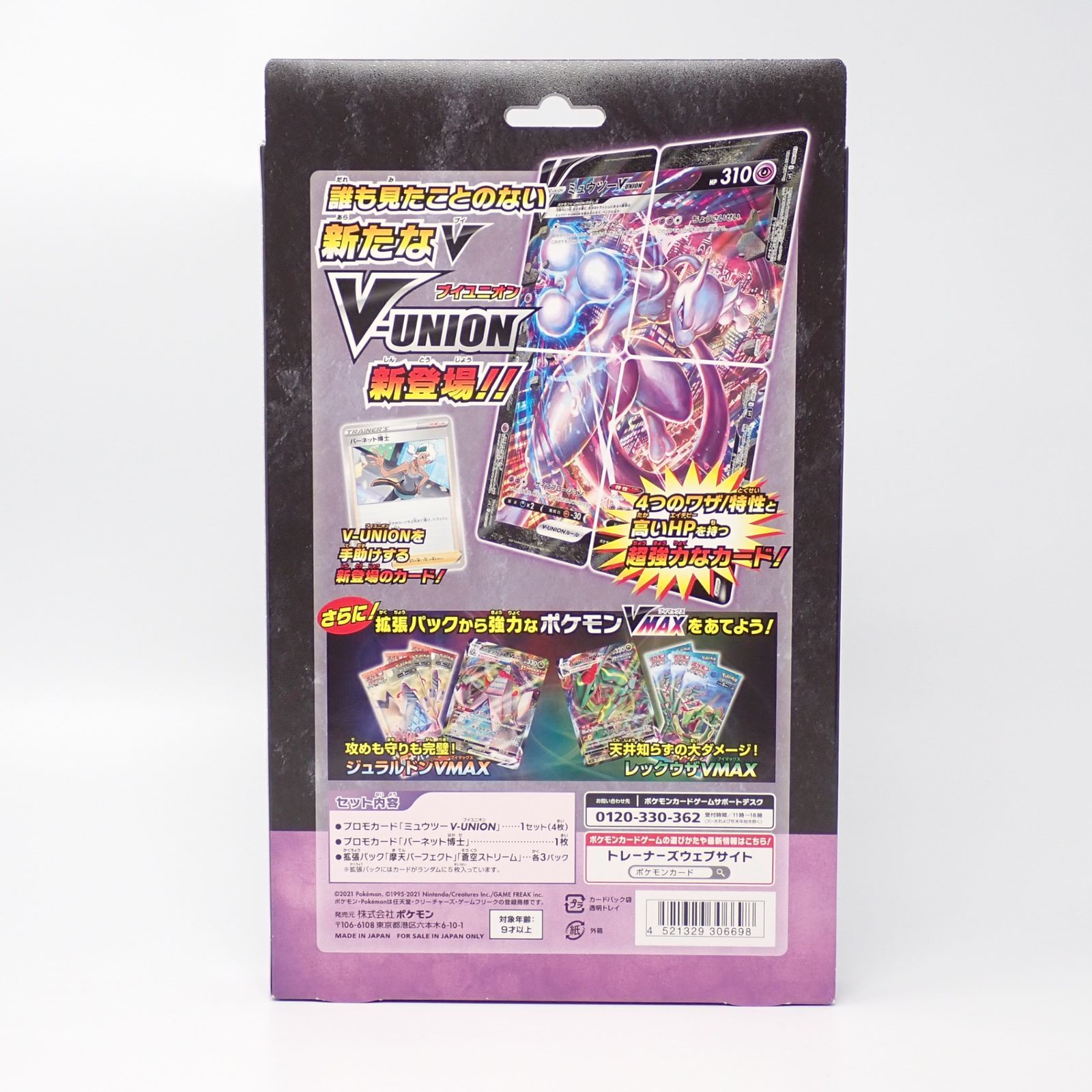 未開封 ポケモンカードゲーム ソード＆シールド スペシャルカード