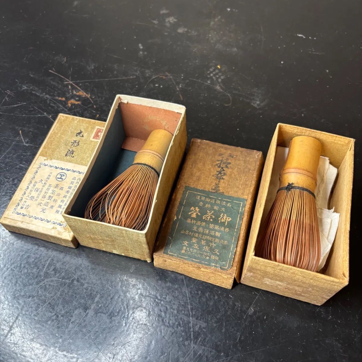 古い茶筅 茶道具 茶道 茶碗 当時物 アンティーク ヴィンテージ