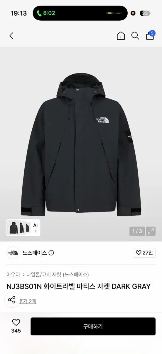 THE NORTH FACE ザノースフェイス ホワイトレーベル マティスジャケット