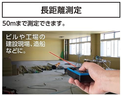 シンワ測定(Shinwa Sokutei) レーザー距離計 L-Measure BK 50 大型液晶 78163e e5a6e7f8