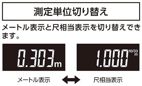 シンワ測定(Shinwa Sokutei) レーザー距離計 L-Measure BK 50 大型液晶 78163e e5a6e7f8