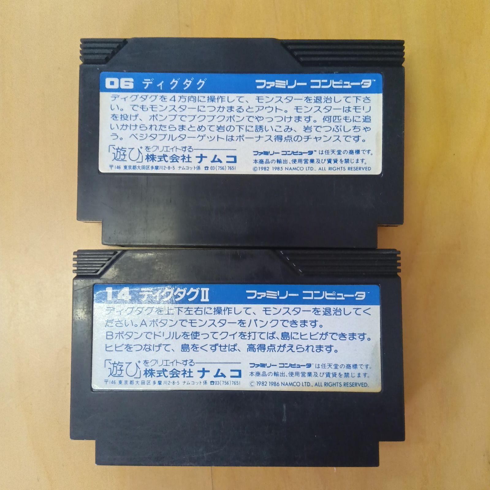 美品】ディグダグ 2本セット！まとめ買いで200円引き FC ナムコット
