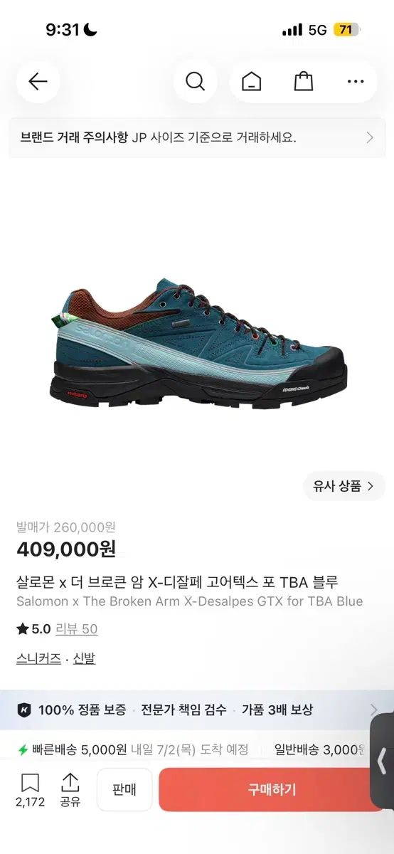 280 SALOMON x Broken Arm よく削る