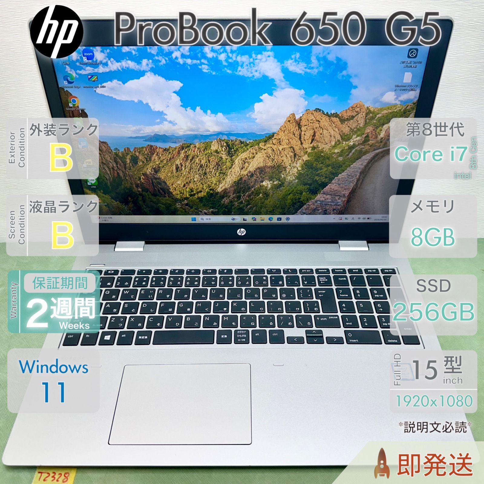 HP ProBook 650 G5 i7/8GB/SSD256GB/Win11 中古-メルカリ