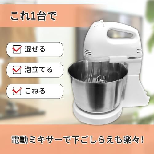 スタンドミキサー 本体 泡立て器 ビーター付き 大阪Deco] 2way 電動ミキサー ハンドブレンダー ビーター/ニーダー付属