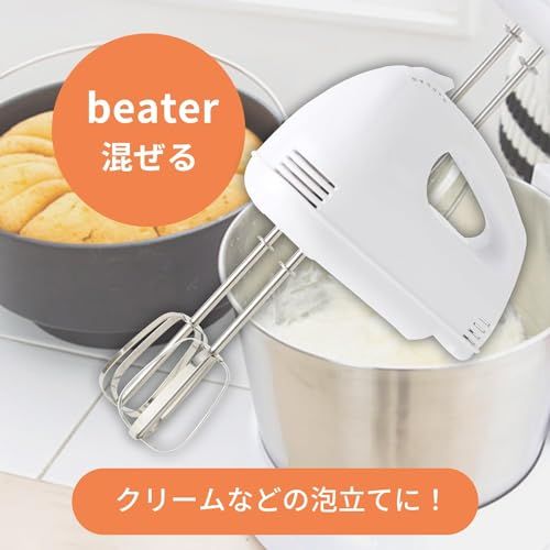 大阪Deco] 2way 電動ミキサー ハンドブレンダー ビーター/ニーダー付属