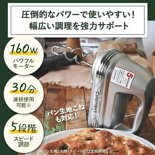 Cuisinart (クイジナート) スマートパワー ハンドミキサー プラス