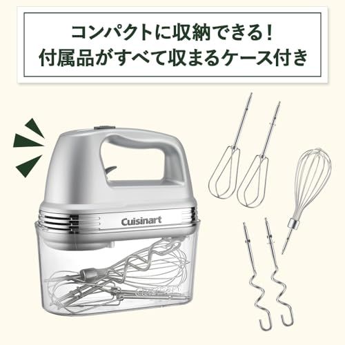 Cuisinart (クイジナート) スマートパワー ハンドミキサー プラス