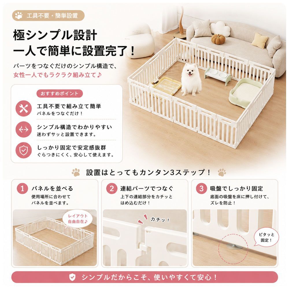 犬用品 ペットサークル 犬用 室内用 吸盤固定 折りたたみ式 滑り止め