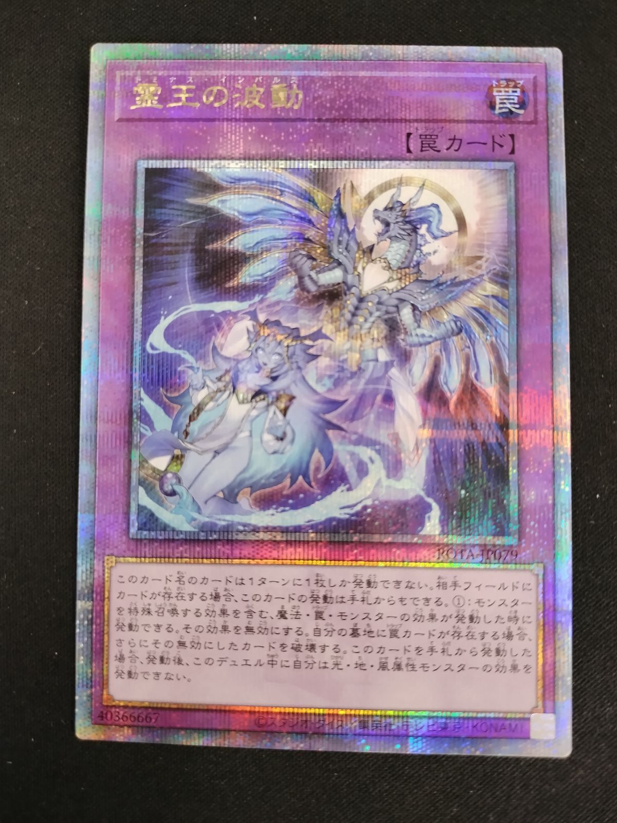 中古TCG】遊戯王OCG 霊王の波動(25thレア)(日本版)【50-61】 - メルカリ