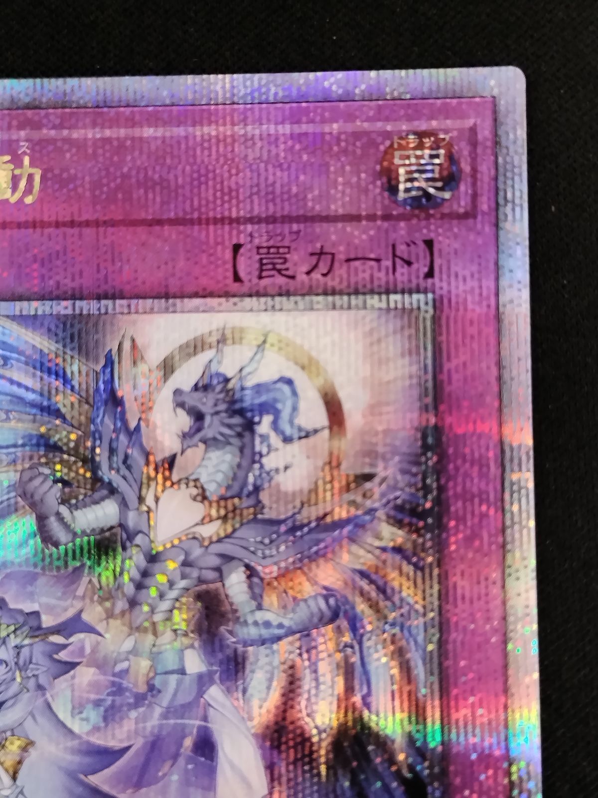 中古TCG】遊戯王OCG 霊王の波動(25thレア)(日本版)【50-61】 - メルカリ