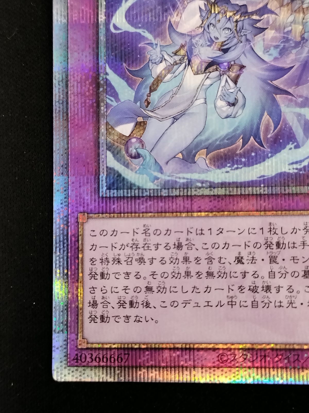 中古TCG】遊戯王OCG 霊王の波動(25thレア)(日本版)【50-61】 - メルカリ