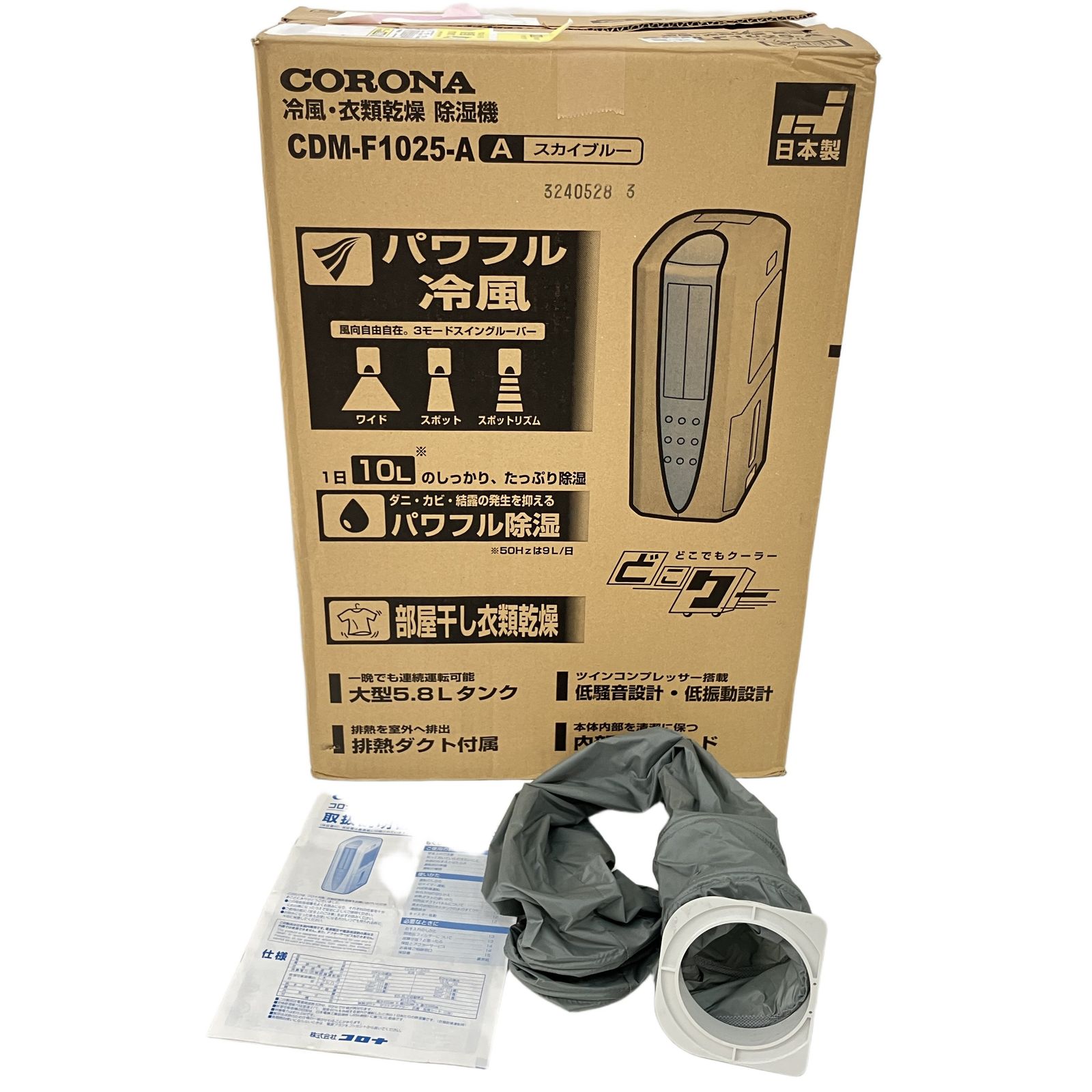 CORONA コロナ CDM-F1025 冷風・衣類乾燥除湿機 どこでもクーラー 2025 