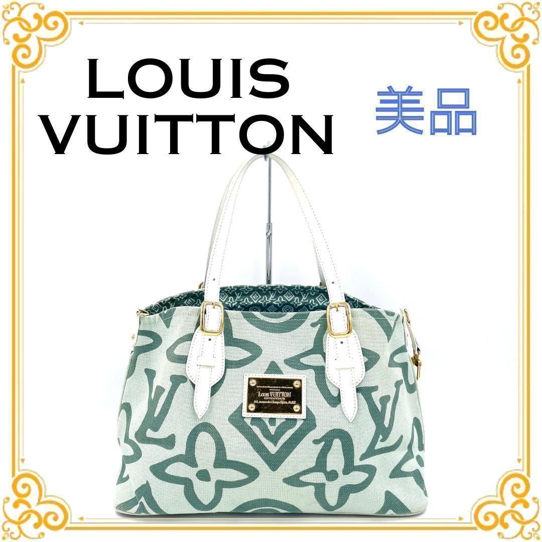 ■美品■ LOUIS VUITTON ルイヴィトン クルーズライン タイシエンヌPM バッグ グリーン キャンバス レザー レア 希少 トートバッグ ショルダーバッグ ハンドバッグ 大容量