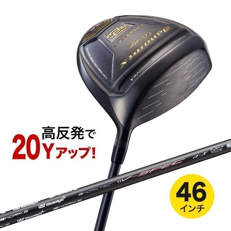【新品】ダイナミクス プレステージ 高反発ドライバー 9.5 10.5 R / SR / S USTマミヤ製 Vspec α Ⅳ シャフト仕様 46インチ