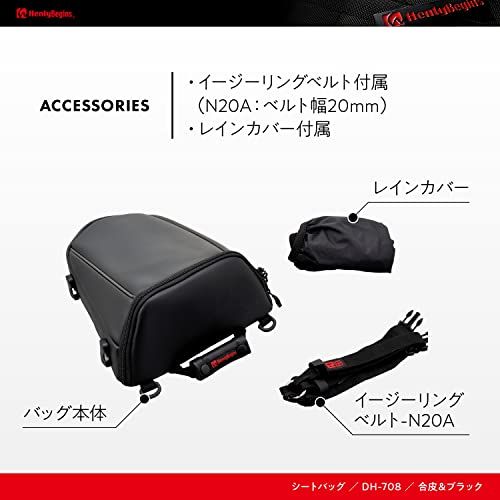 ヘンリービギンズ(Henly Begins) デイトナ バイク シートバッグ 4L 日帰りサイズ ブラック イージーリングベルト付属 DH-708 95741pms c0023660