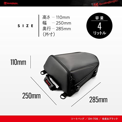 ヘンリービギンズ(Henly Begins) デイトナ バイク シートバッグ 4L 日帰りサイズ ブラック イージーリングベルト付属 DH-708 95741pms c0023660