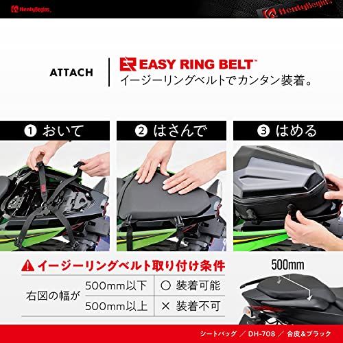 ヘンリービギンズ(Henly Begins) デイトナ バイク シートバッグ 4L 日帰りサイズ ブラック イージーリングベルト付属 DH-708 95741pms c0023660