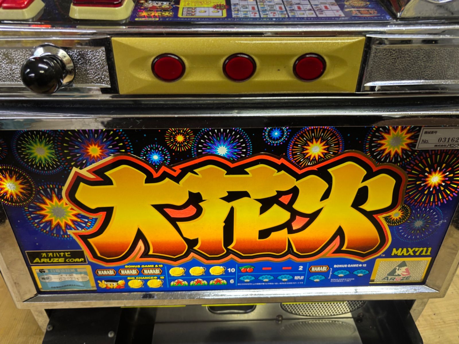 送料無料 アミューズ仕様 パチスロ 4号機 レア 大花火 - メルカリ