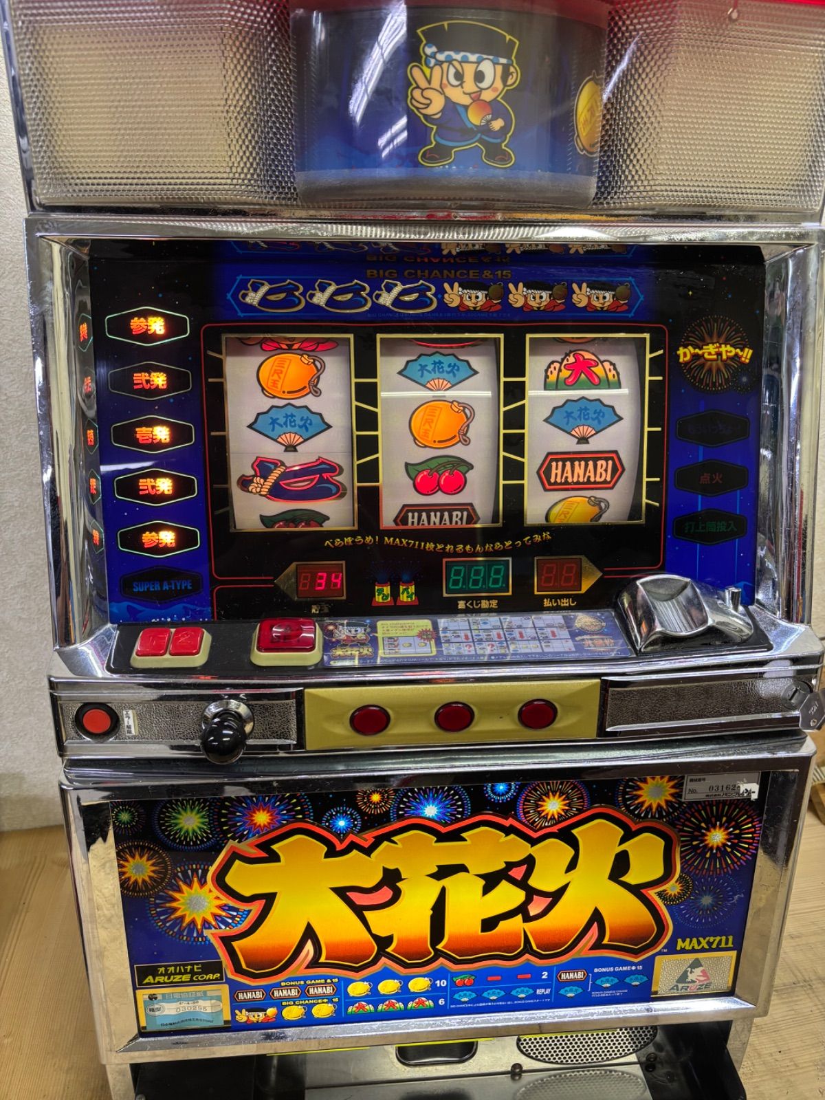 送料無料　アミューズ仕様　パチスロ　4号機　レア　大花火