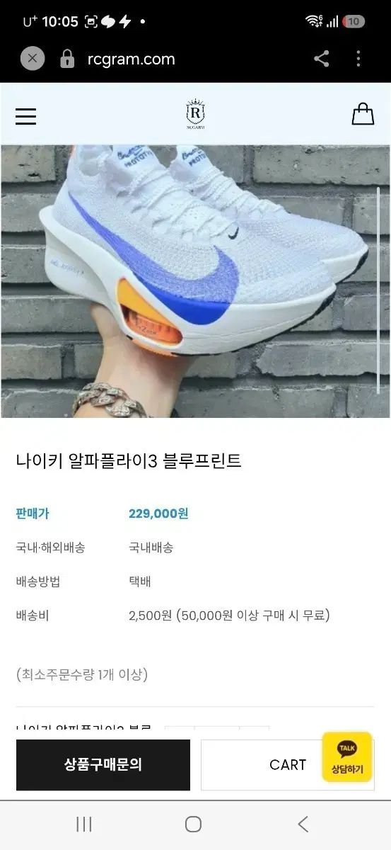 ナイキ 26.5 アルファフライ3 ブルー プリント 価格交渉可能