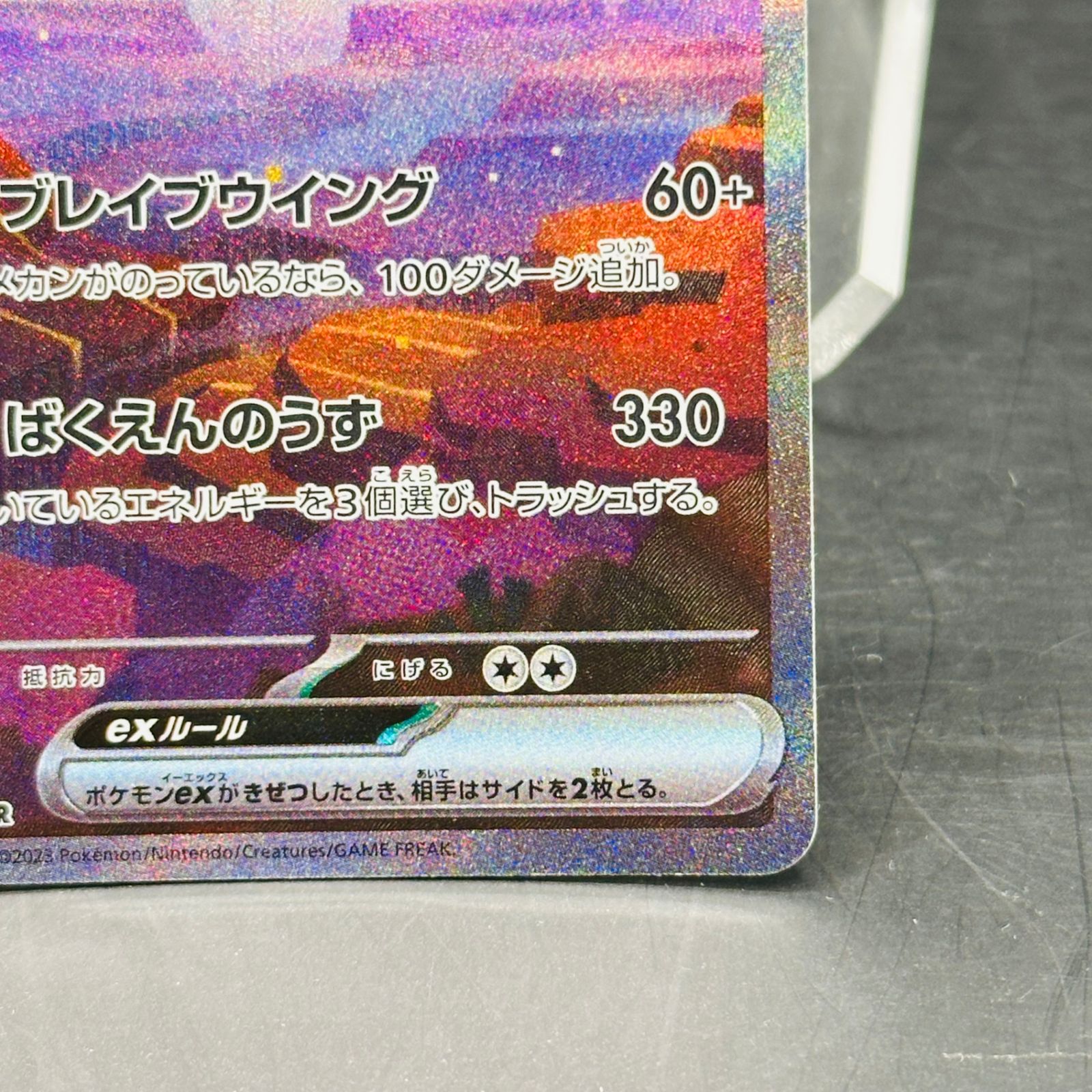 リザードンex SAR [SV2a 201/165](強化拡張パック「ポケモンカード151
