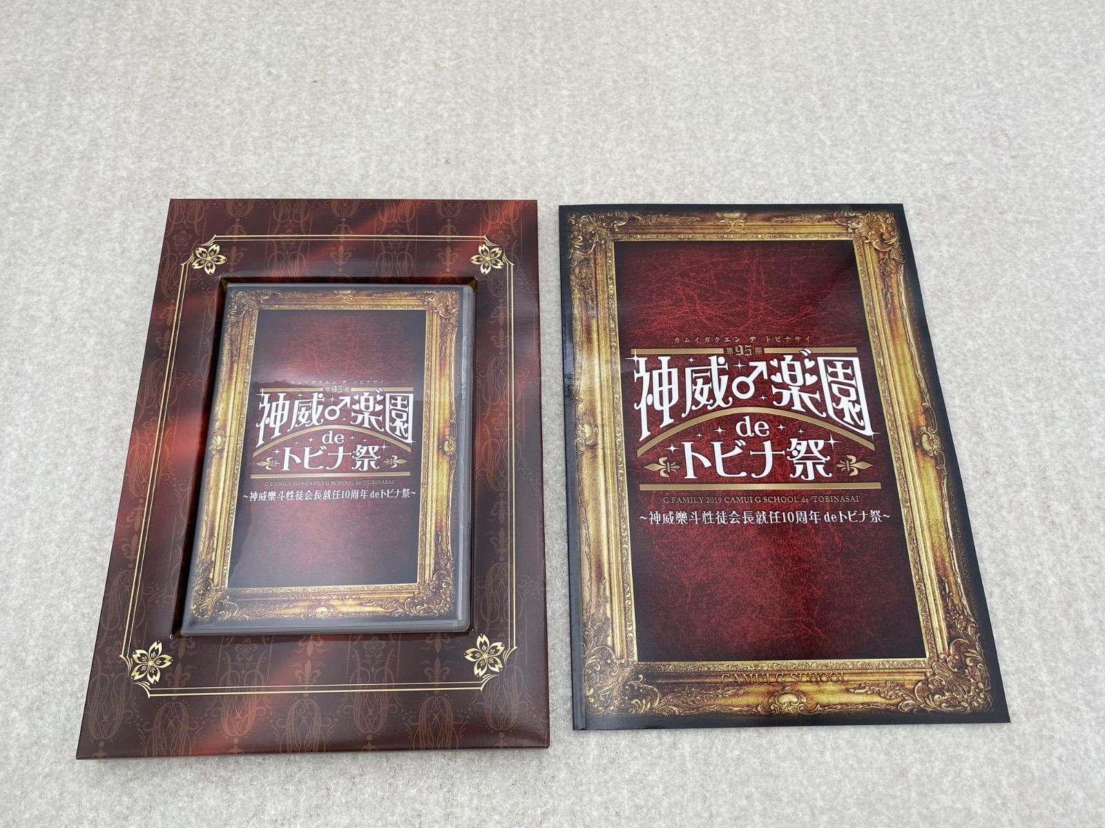 神威♂楽園 de トビナ祭 限定版 DVD+CD - メルカリ