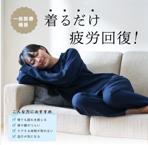 保坂流・快温服　リカバリーウェア上下セット　グレージュLサイズ 新品・未開封品】保坂流 ウェルネス リカバリーウェア 上下セット 快温
