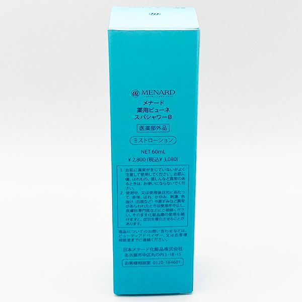 メナード 薬用ビューネ スパシャワー B 60ml 薬用ミストローション