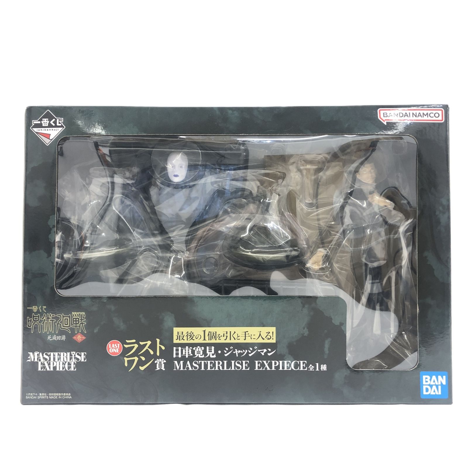 ○ BANDAI SPIRITS フィギュア 日車寛見・ジャッジマン 「一番くじ 呪術廻戦 死滅回游 ～壱～」 MASTERLISE EXPIECE ダブルチャンスキャンペーンアンドラストワン賞 フィギュア 未開封品