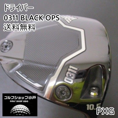 ドライバー PXG 0311 BLACK OPS/SPEEDER NX 50/SR/10.5[5333] 26,520円