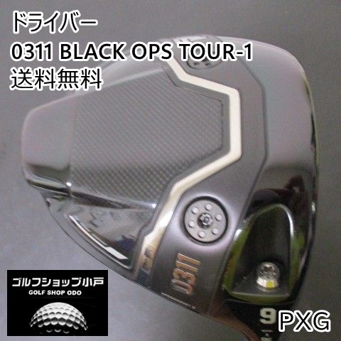 ドライバー PXG 0311 BLACK OPS TOUR-1/SPEEDER NX 60/S/9[5334]