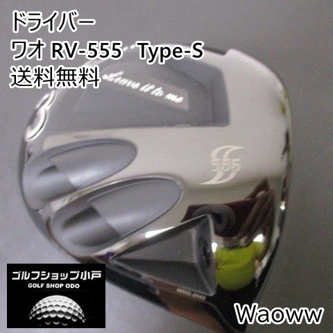 ドライバー ワオ ワオ RV-555　Type-S/COA SPARK Ａｎｇｅｌ/Ⅴ/10.5[5337]