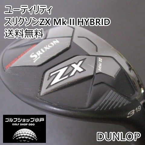 ZX スリクソン Mk II ダンロップ ユーティリティ SRIXON DUNLOP
