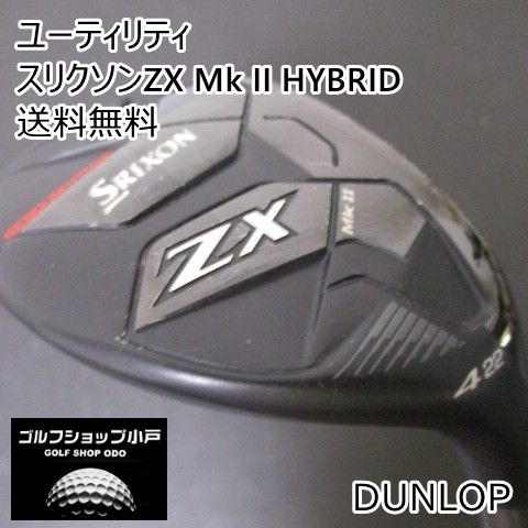 ユーティリティ ダンロップ スリクソンZX Mk II HYBRID/Diamana ZX II for HYBRID/S/22[5357]