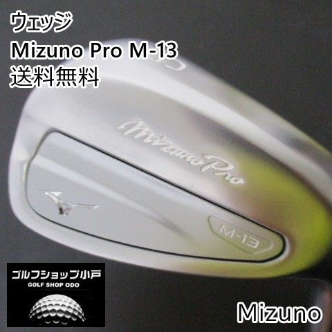 ウェッジ ミズノ Mizuno Pro M-13/MODUS3 TOUR110/S/48[5344]