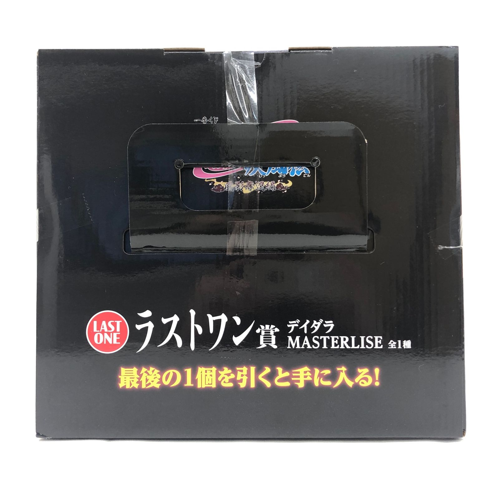 【未開封】 NARUTO ダブルチャンス賞 ▽ BANDAI SPIRITS フィギュア デイダラ 「一番くじ NARUTO-ナルト