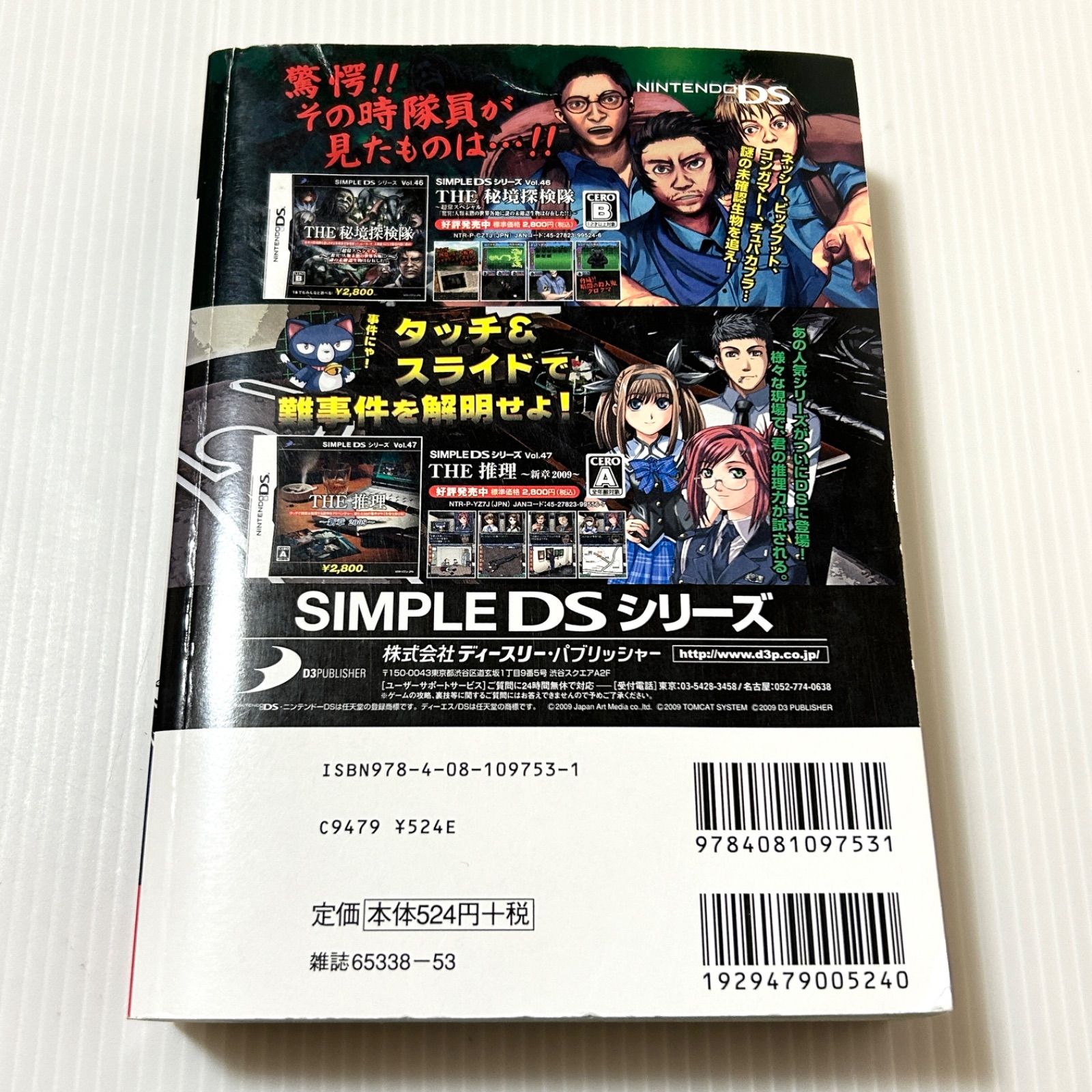 初版本 いちご100% SCENE1 (SHUEISHA JUMP REMIX)コンビニコミック