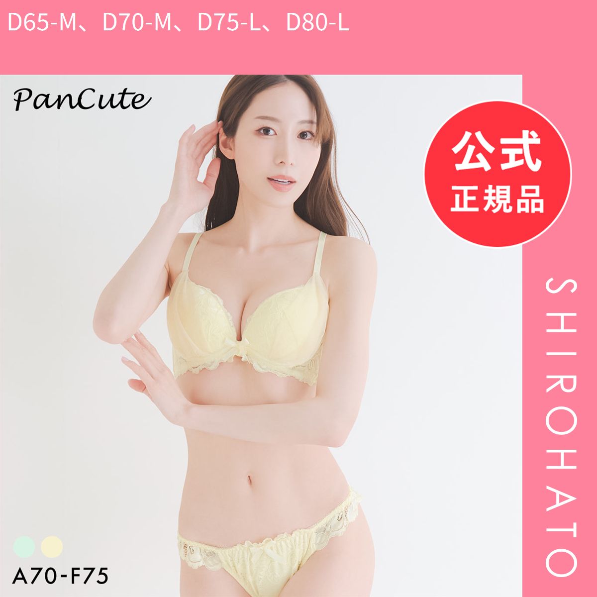 新品】パンキュート 脇肉を谷間に変える脇高ブラ サイドリフト風