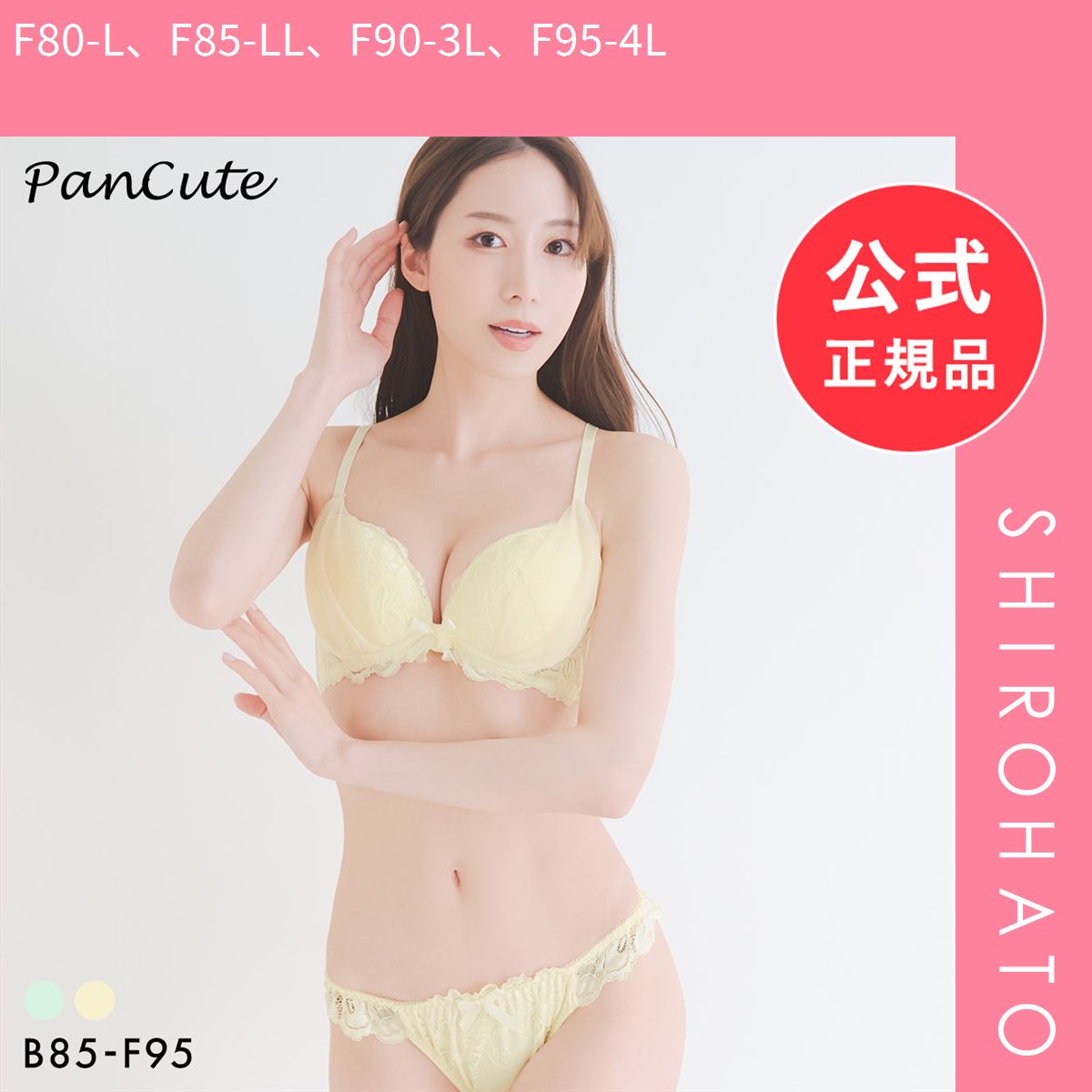 新品】パンキュート 脇肉を谷間に変える脇高ブラ サイドリフト風