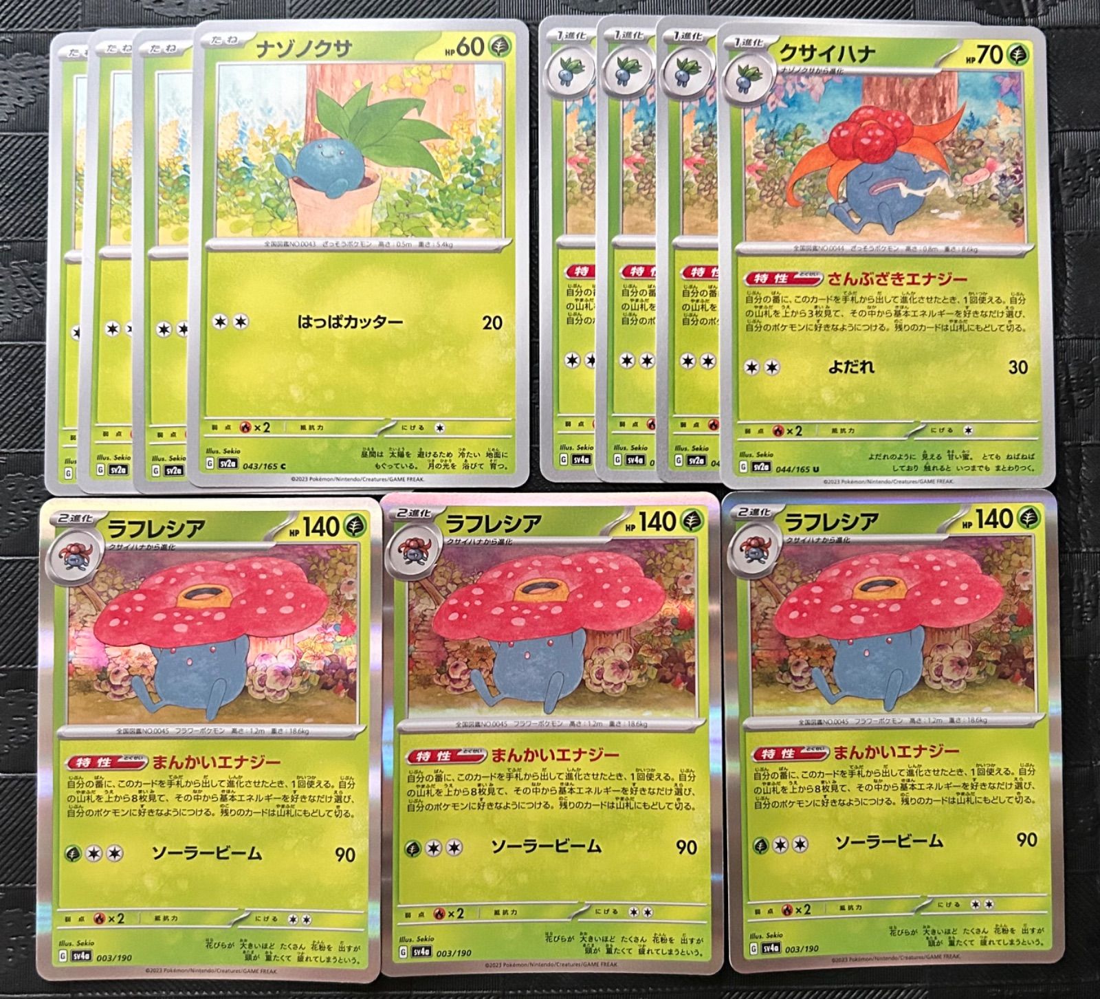 ポケモンカードナゾノクサ クサイハナ ラフレシア進化ライン - メルカリ