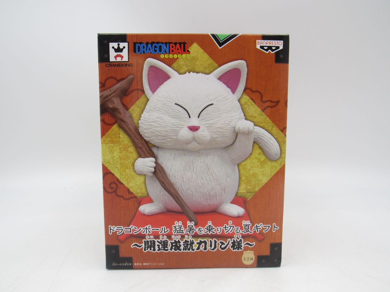 ドラゴンボール 猛暑を乗り切る夏ギフト 開運成就 カリン様　開運招福 未使用 ドラゴンボール フィギュア 開運成就カリン様 通常Ver 猛暑を