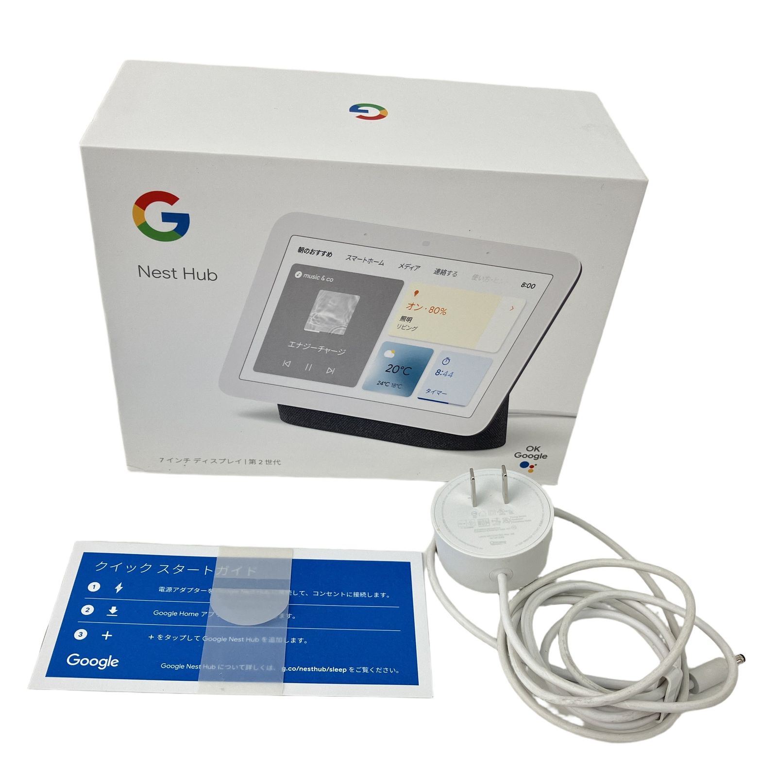 Google Nest Hub GA01892-JP グーグル ネストハブ 第2世代 7インチ